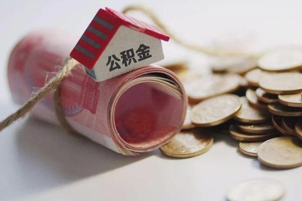 宣城辞职领取住房公积金（辞职了领取公积金需要什么手续）
